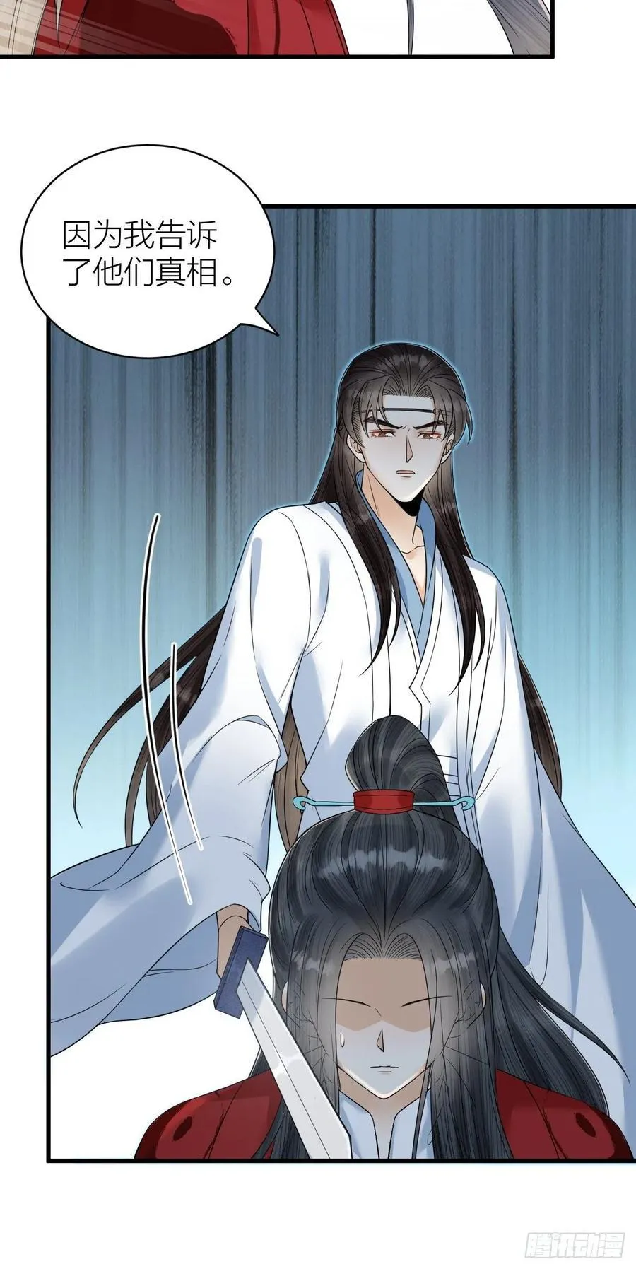 第56话 这一切都是阴谋！ 第30页