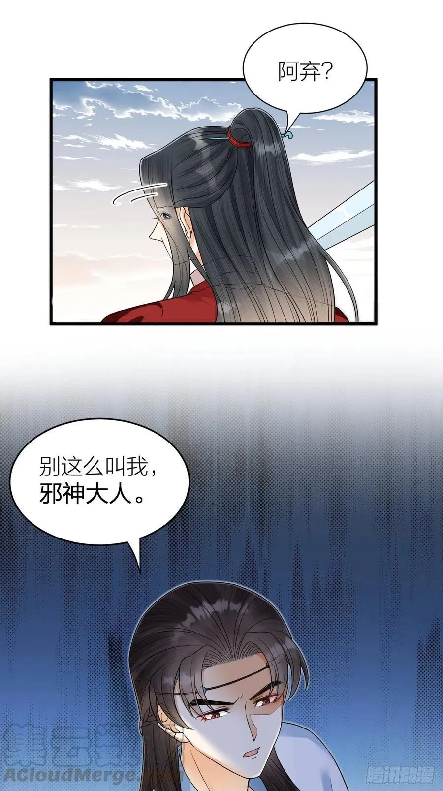 第56话 这一切都是阴谋！ 第31页