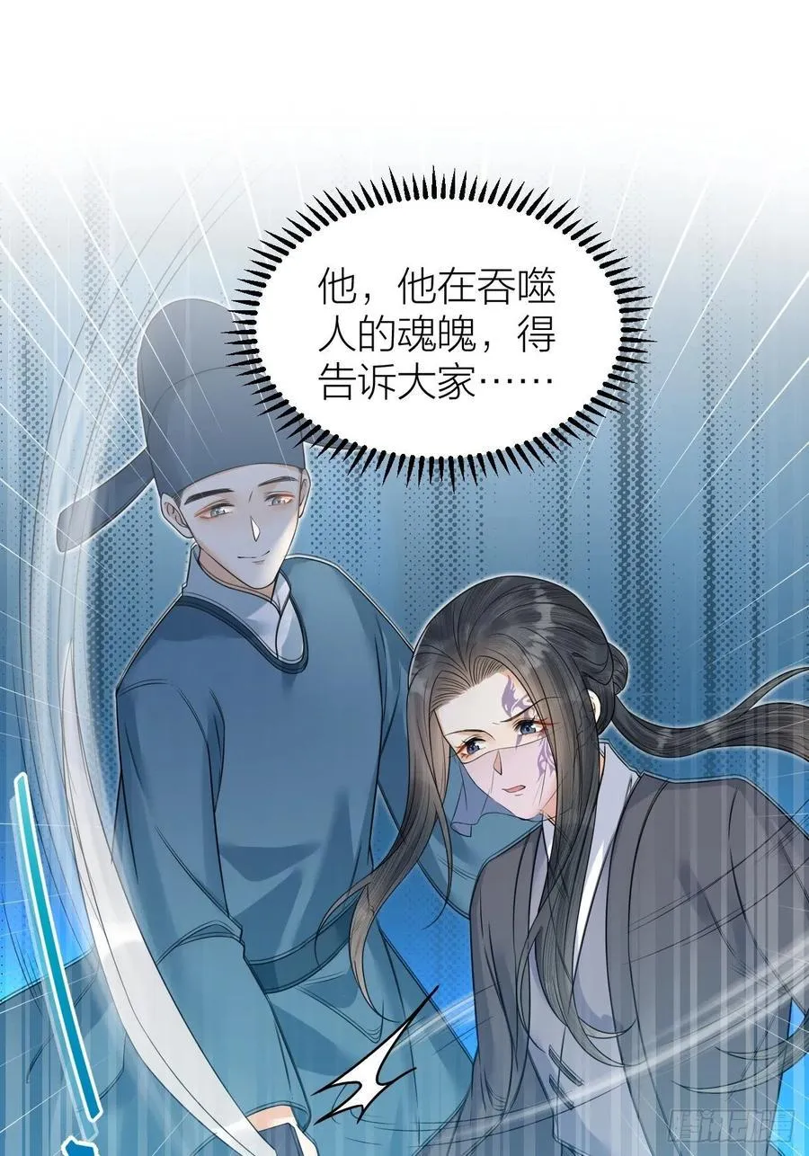 第55话 要阻止他 第2页