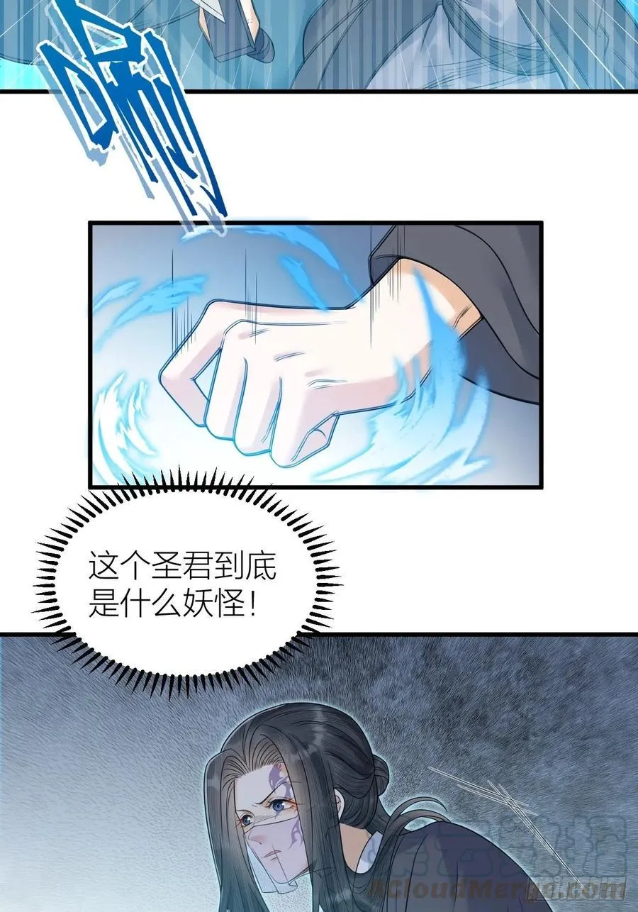 第55话 要阻止他 第3页