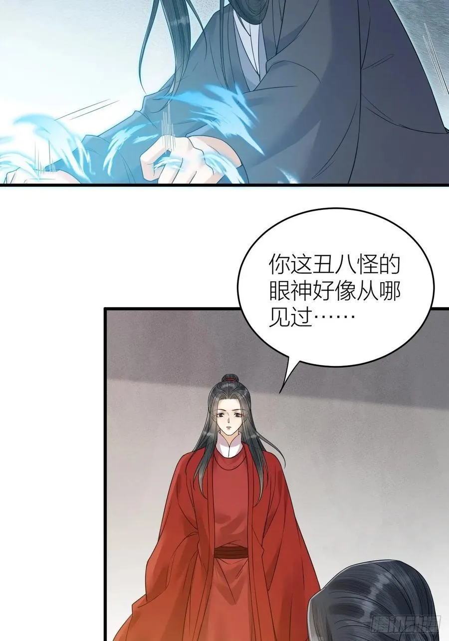 第55话 要阻止他 第4页