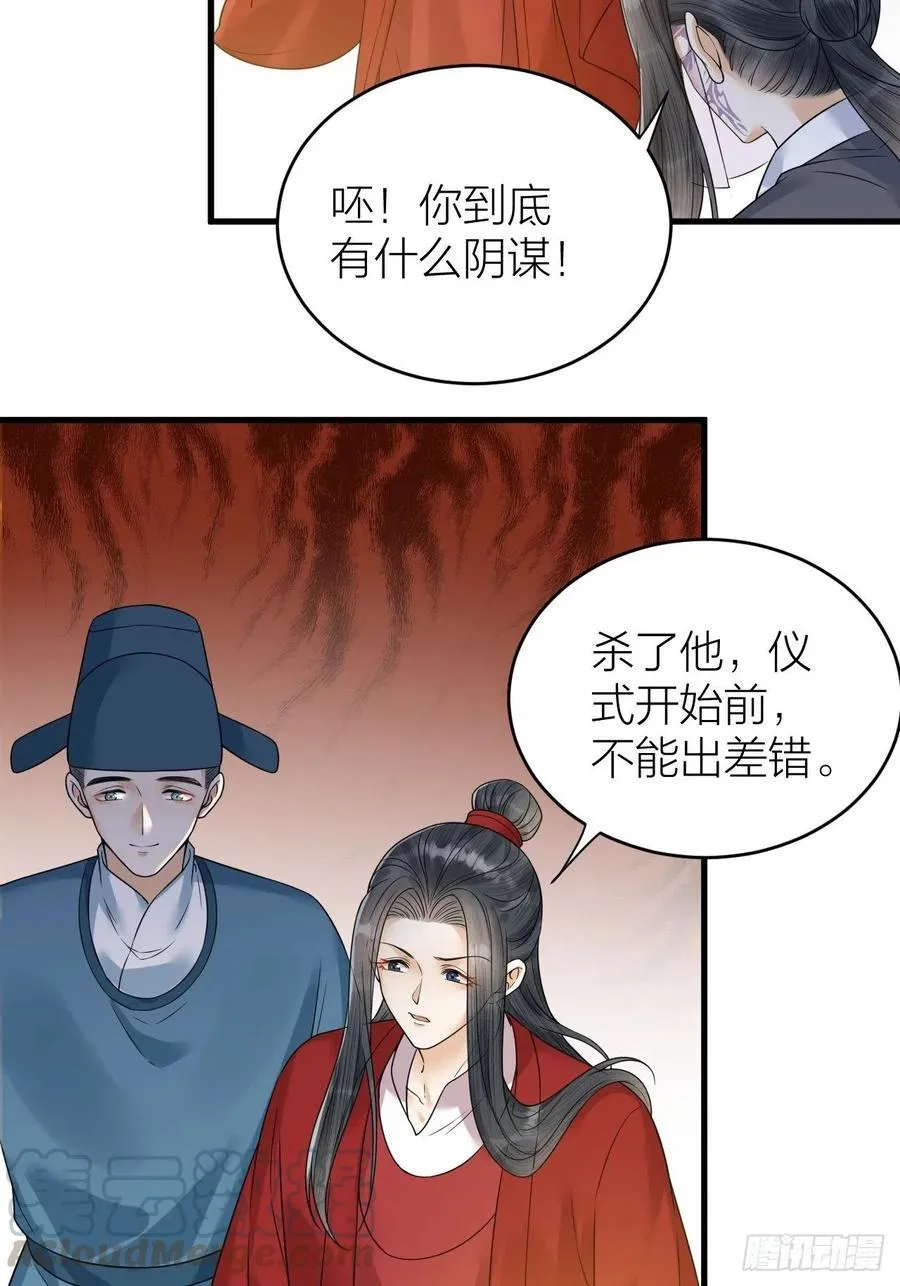第55话 要阻止他 第5页