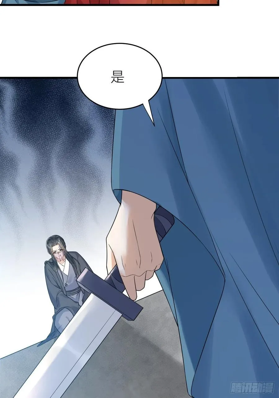 第55话 要阻止他 第6页