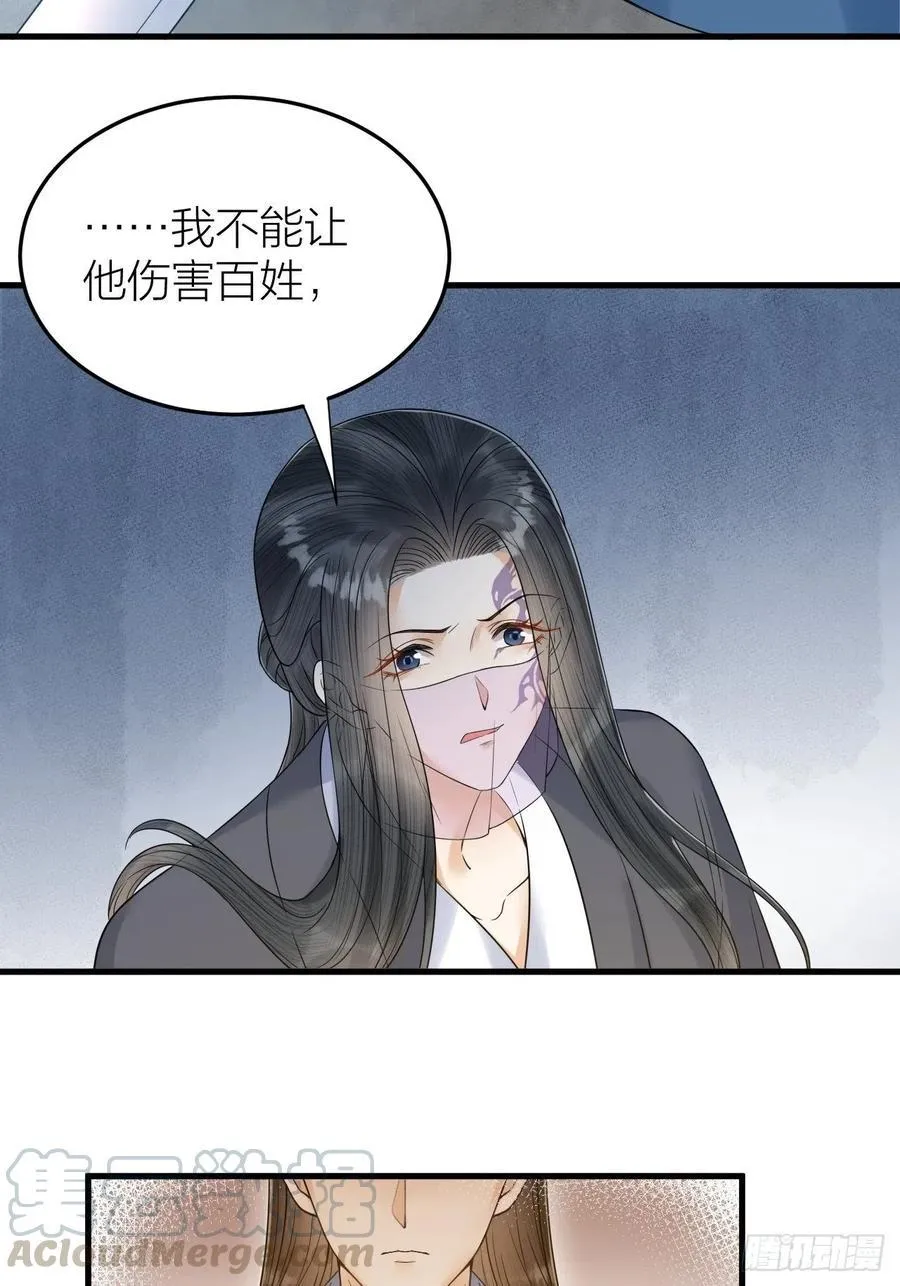 第55话 要阻止他 第7页