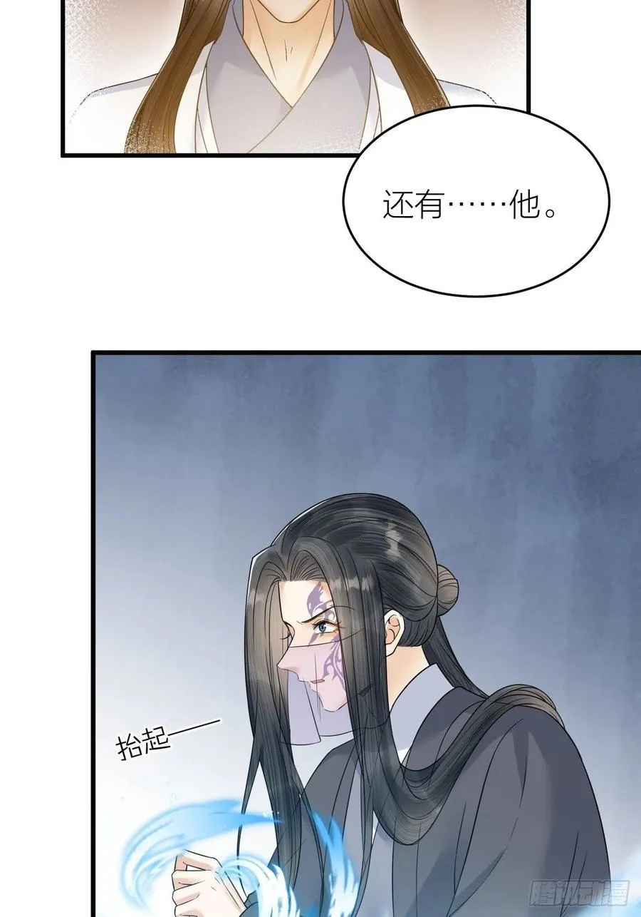 第55话 要阻止他 第8页