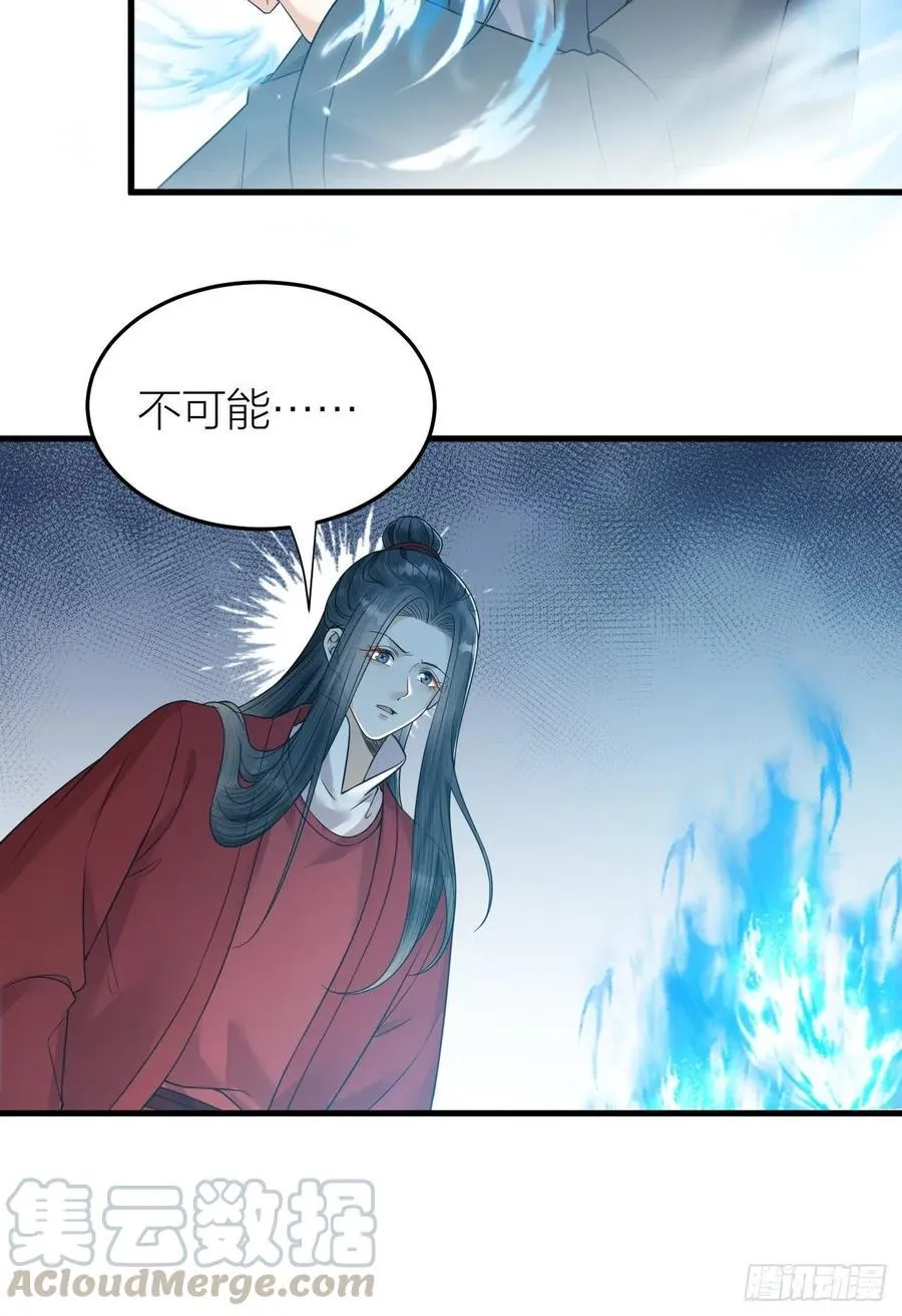 第55话 要阻止他 第9页