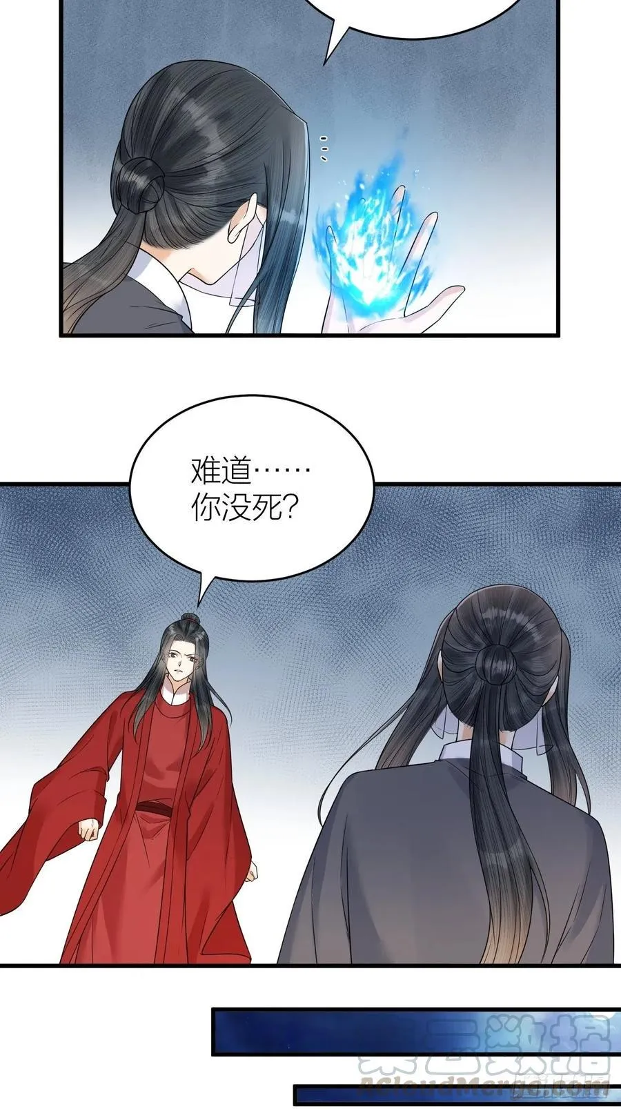 第55话 要阻止他 第11页