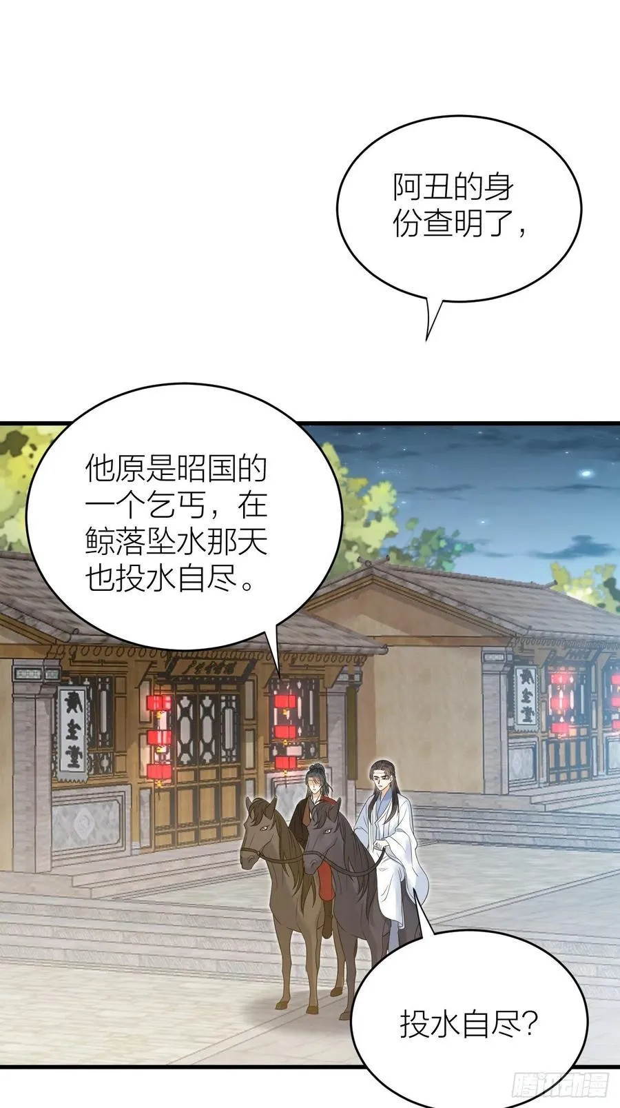 第55话 要阻止他 第12页