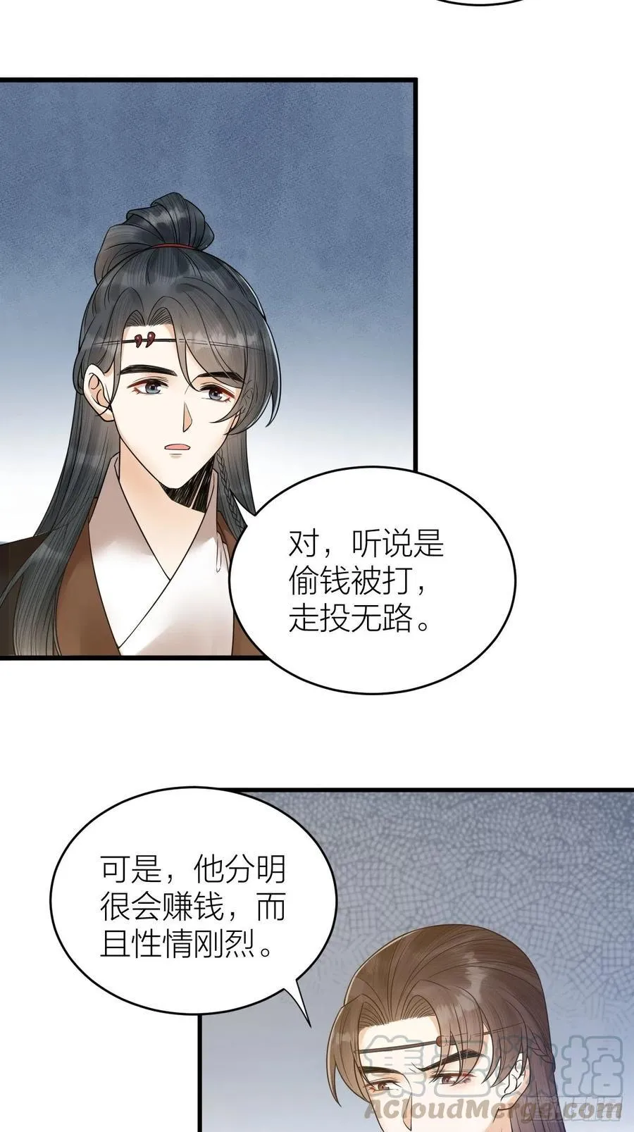第55话 要阻止他 第13页