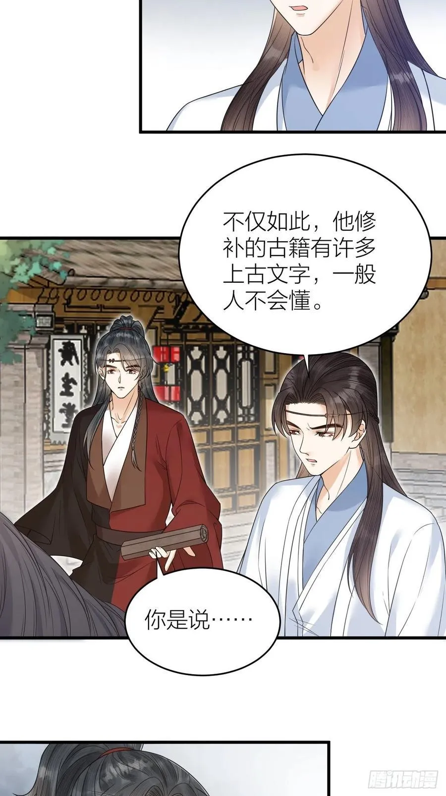 第55话 要阻止他 第14页