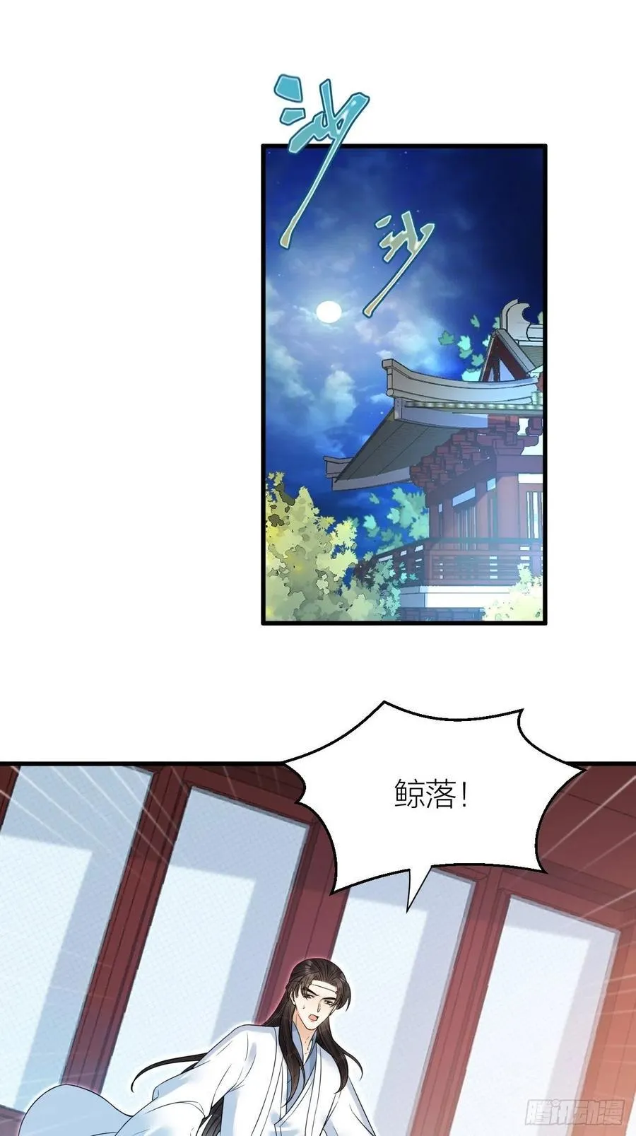 第55话 要阻止他 第16页