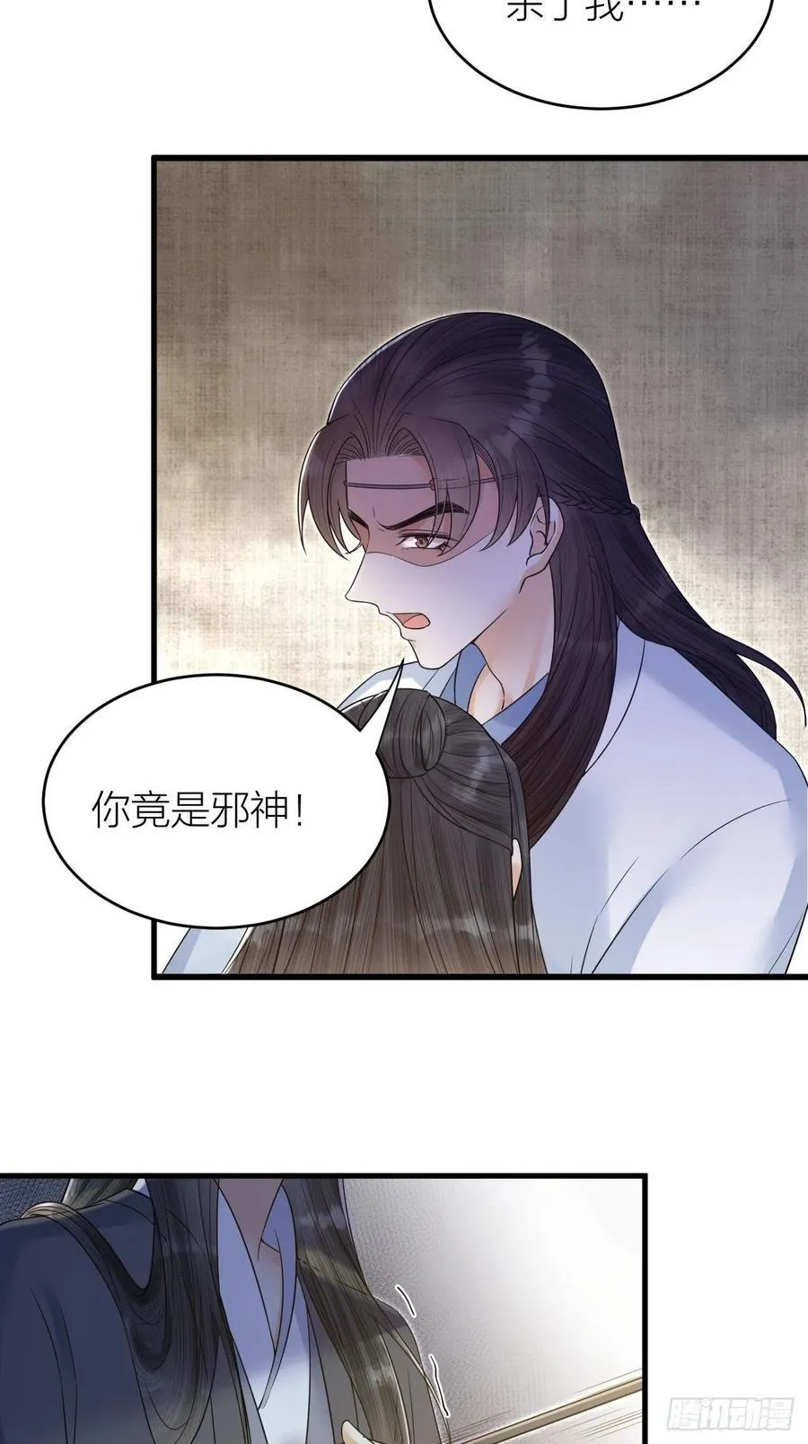 第55话 要阻止他 第20页