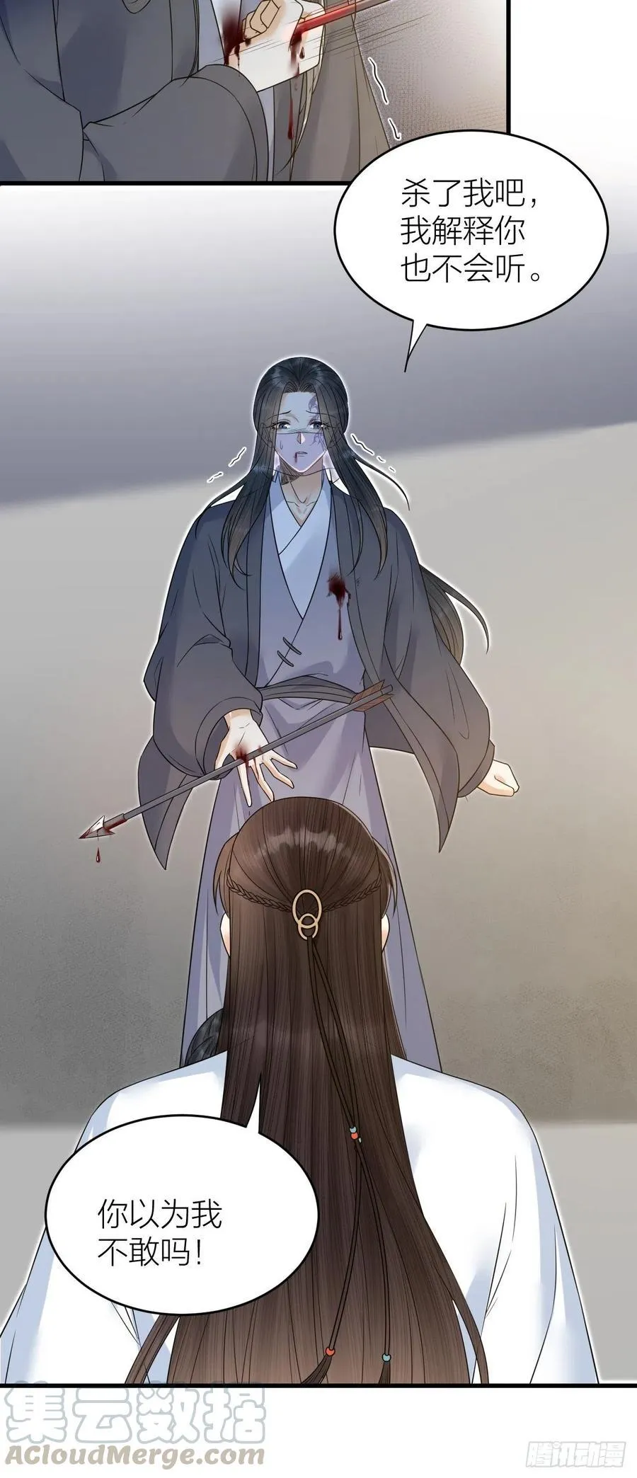 第55话 要阻止他 第21页