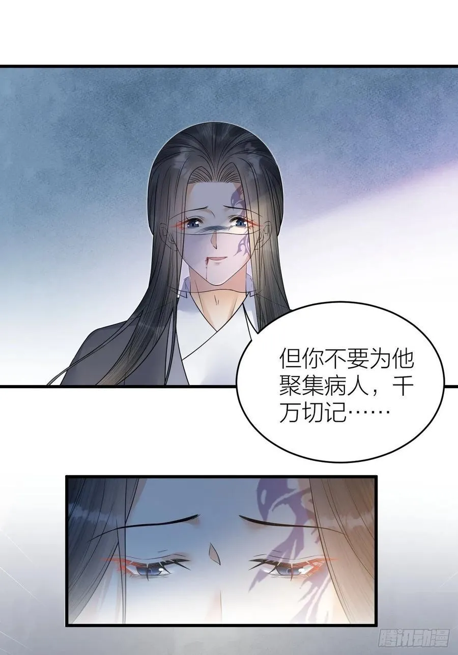 第55话 要阻止他 第22页