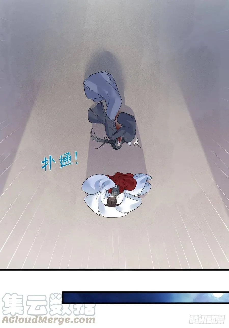第55话 要阻止他 第23页