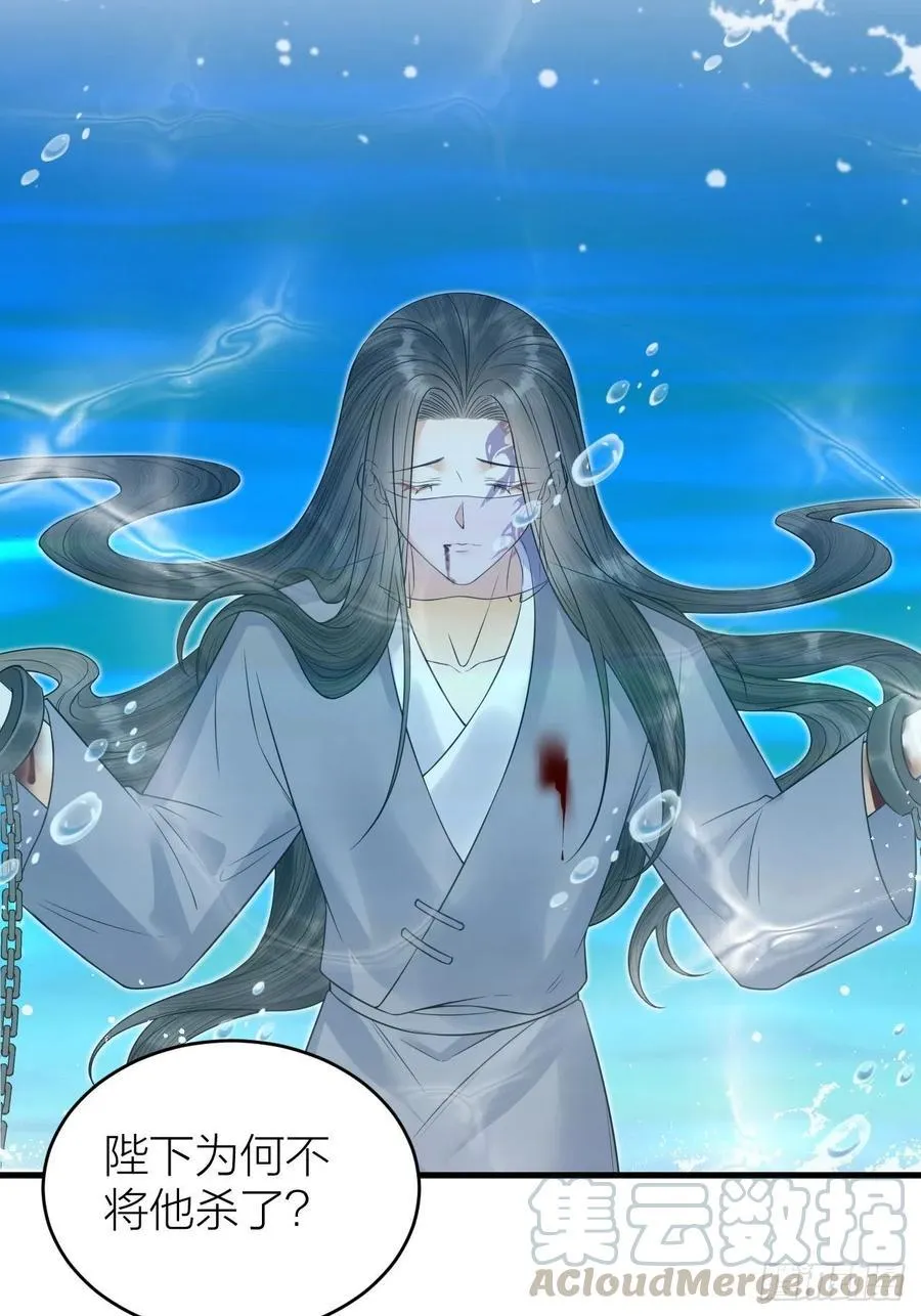 第55话 要阻止他 第25页