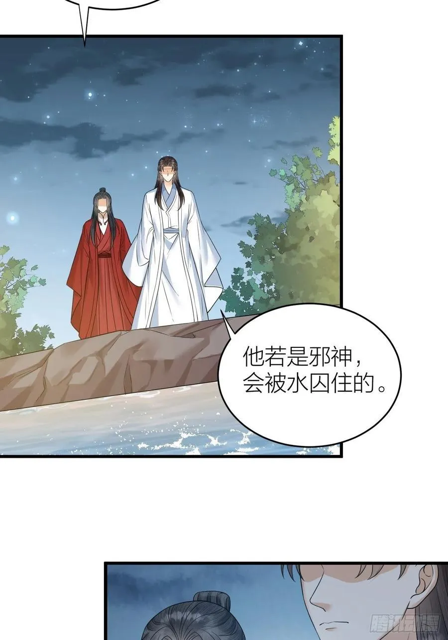 第55话 要阻止他 第26页