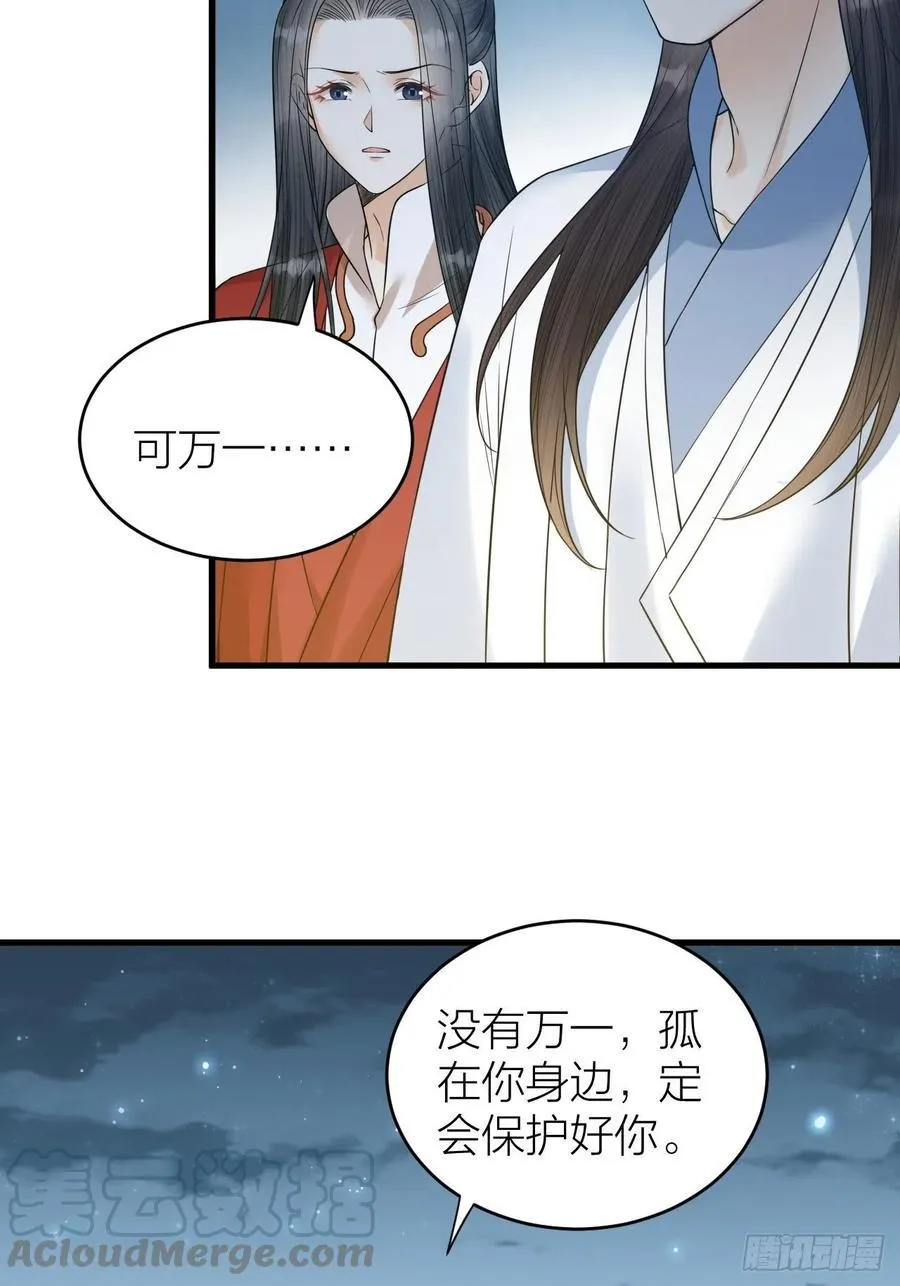 第55话 要阻止他 第27页