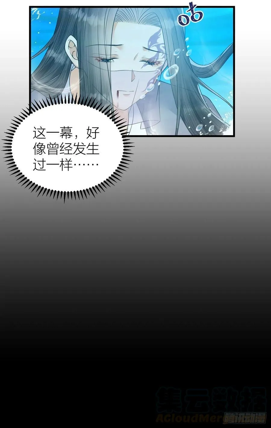 第55话 要阻止他 第29页