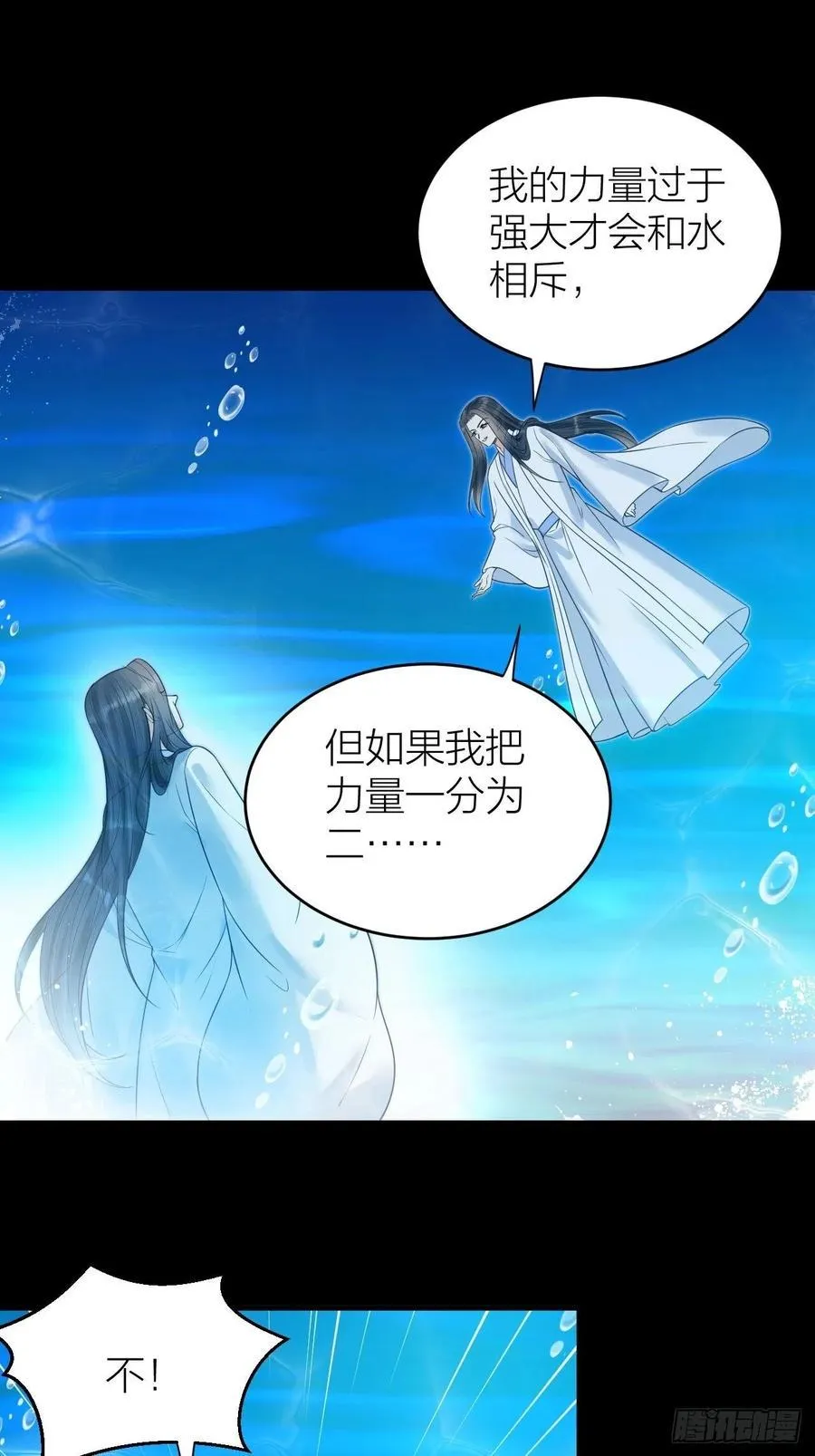 第55话 要阻止他 第30页