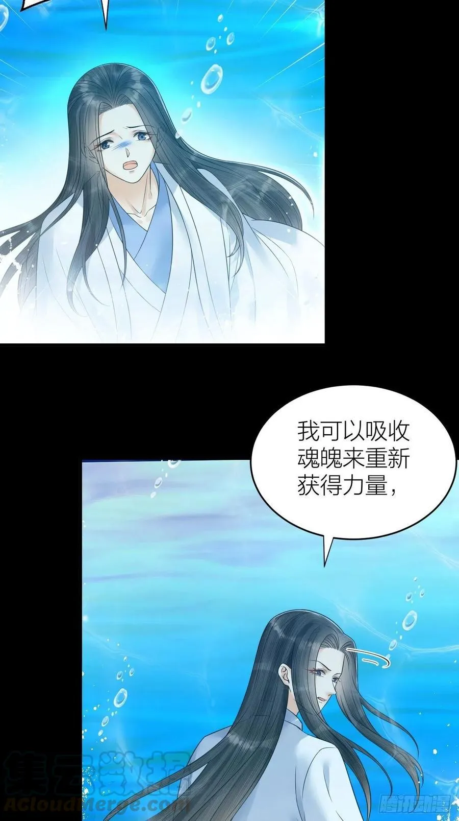 第55话 要阻止他 第31页