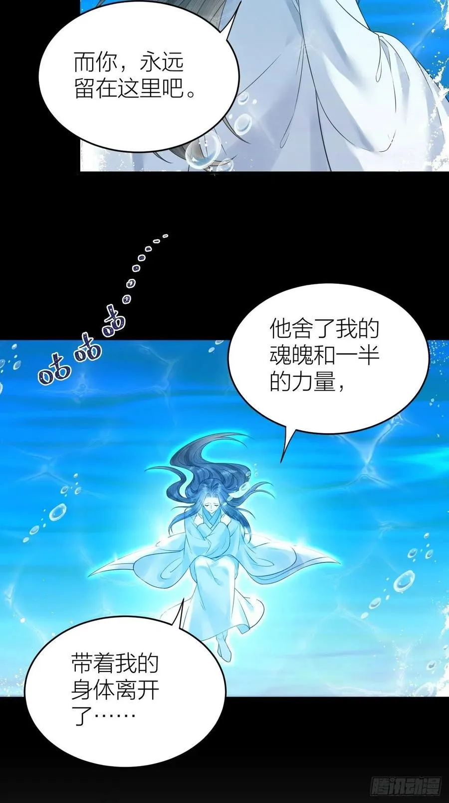 第55话 要阻止他 第32页