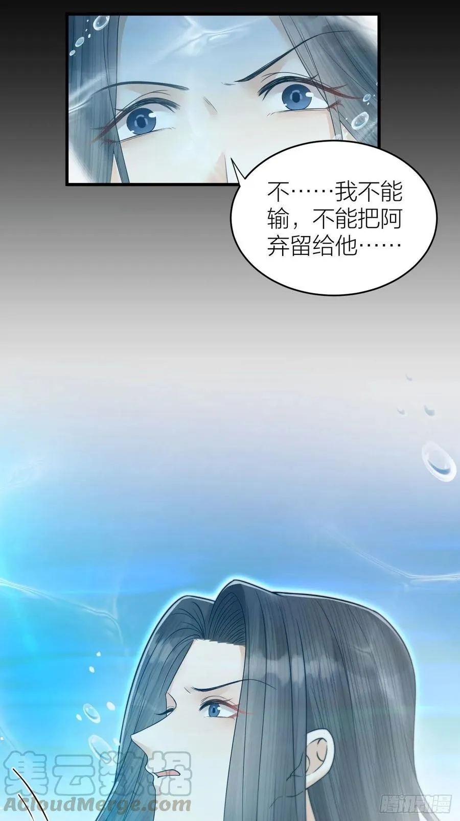 第55话 要阻止他 第33页