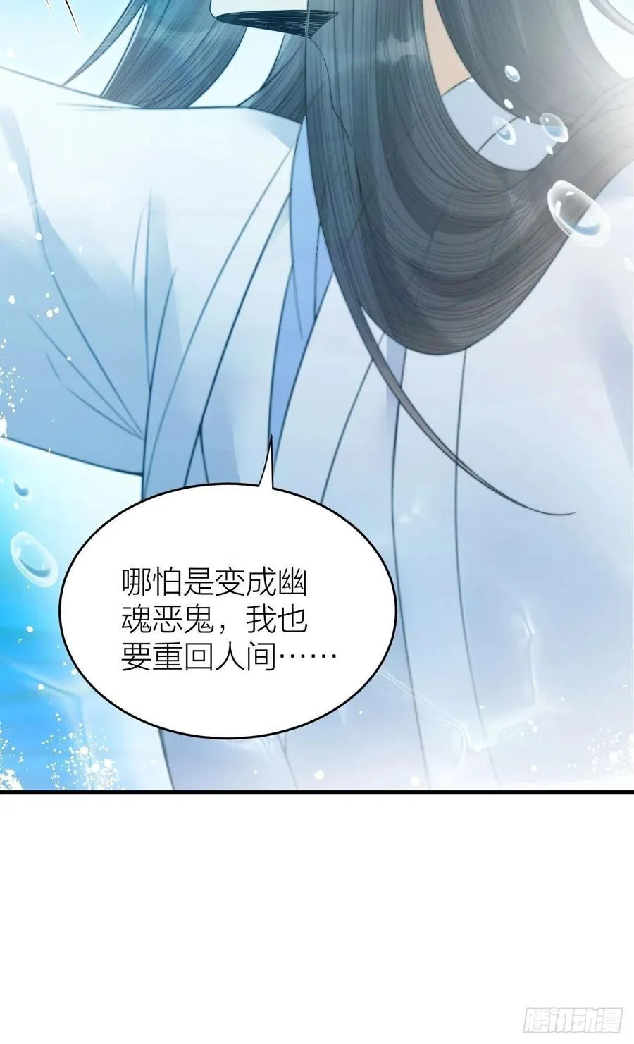 第55话 要阻止他 第34页
