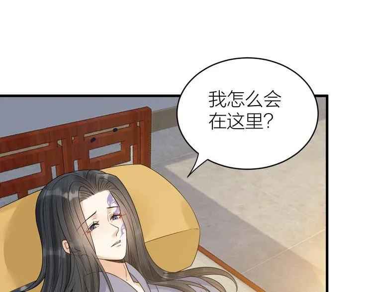 第54话 杀了他 第4页