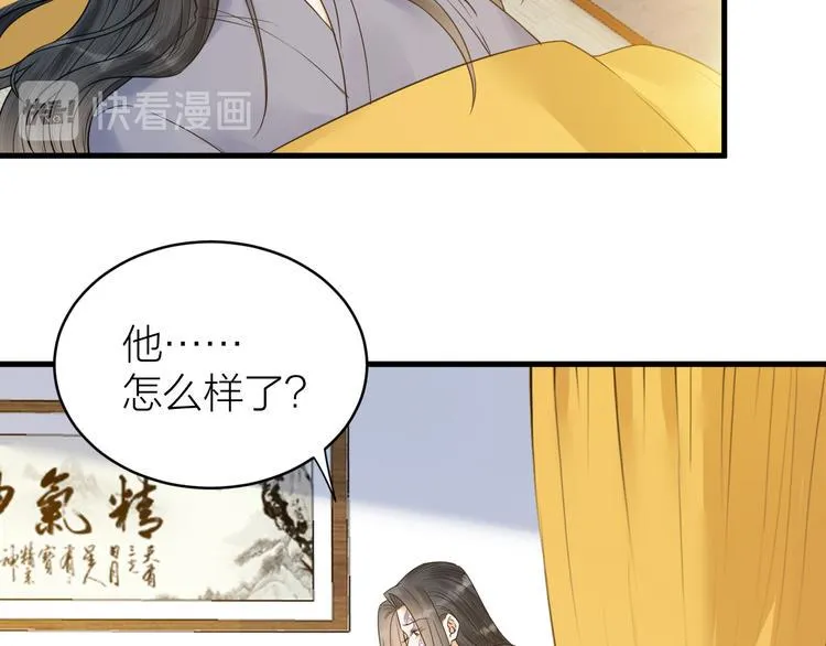 第54话 杀了他 第5页
