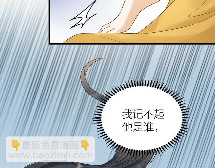第54话 杀了他 第7页