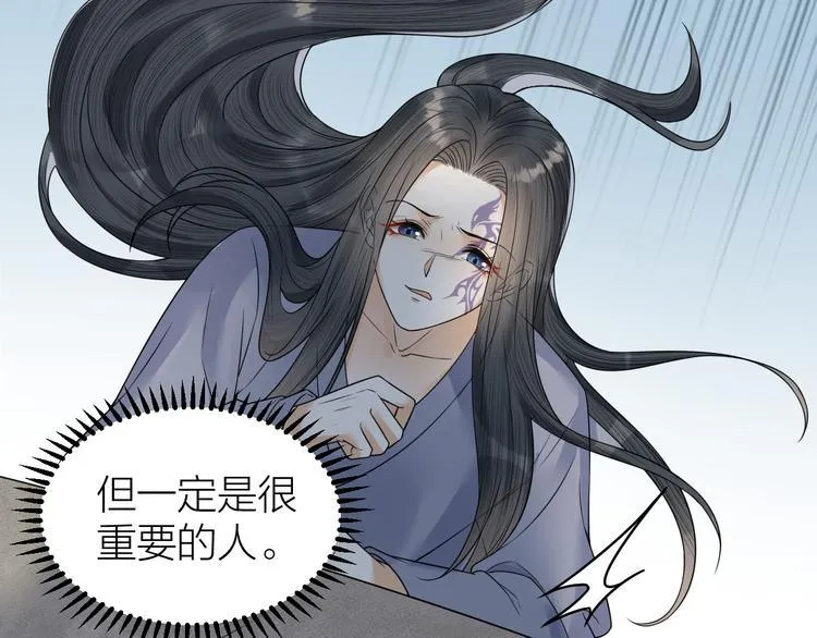 第54话 杀了他 第8页