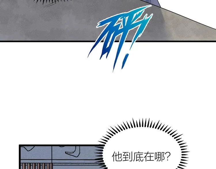 第54话 杀了他 第9页
