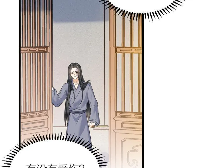 第54话 杀了他 第10页