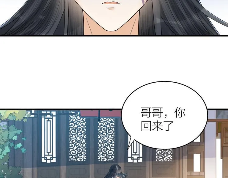 第54话 杀了他 第12页