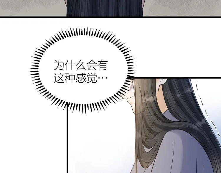第54话 杀了他 第14页