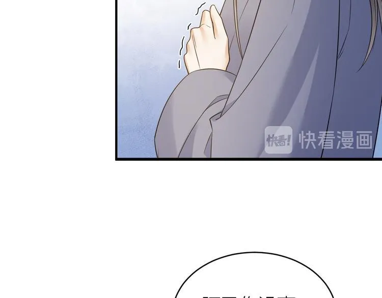 第54话 杀了他 第15页