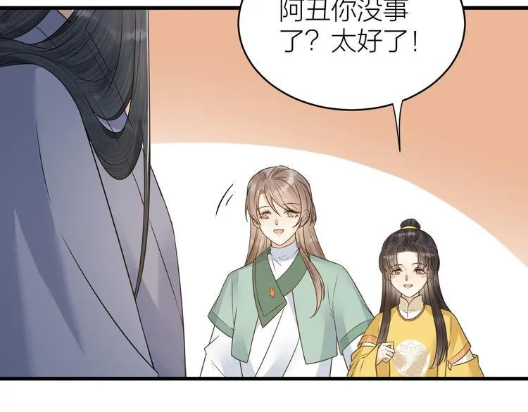 第54话 杀了他 第16页