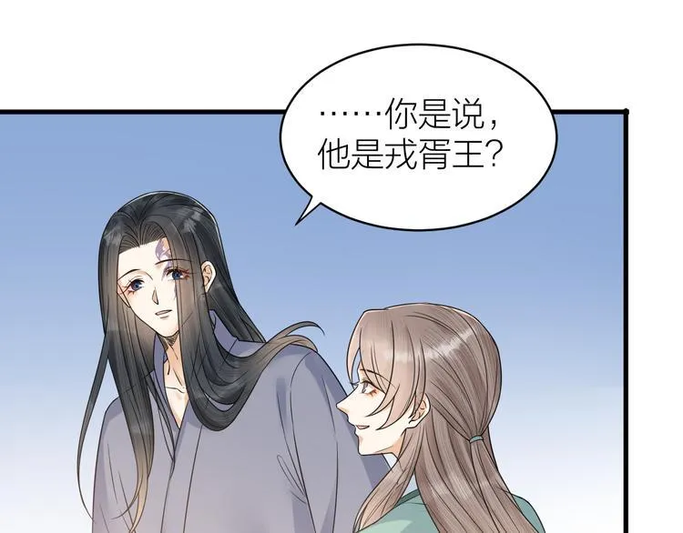 第54话 杀了他 第19页