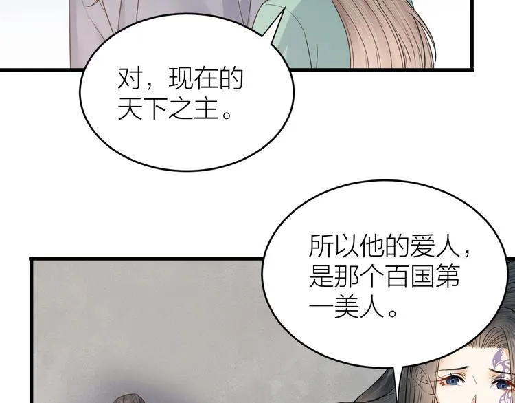 第54话 杀了他 第20页