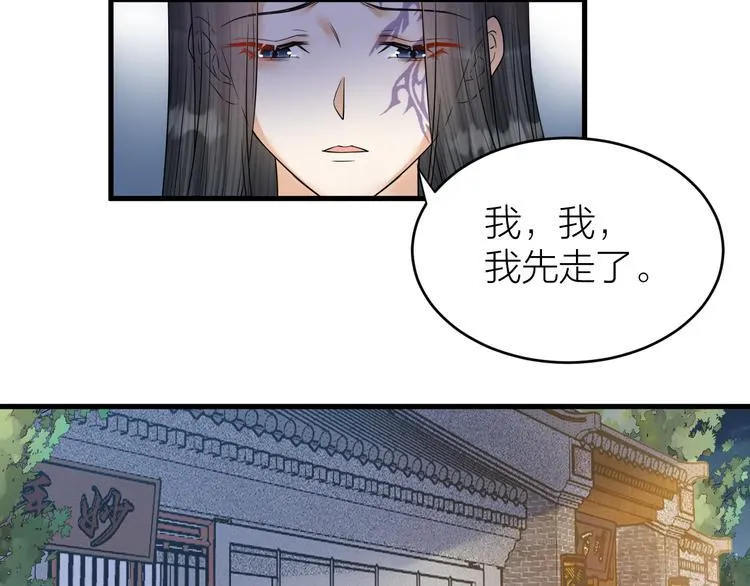 第54话 杀了他 第22页