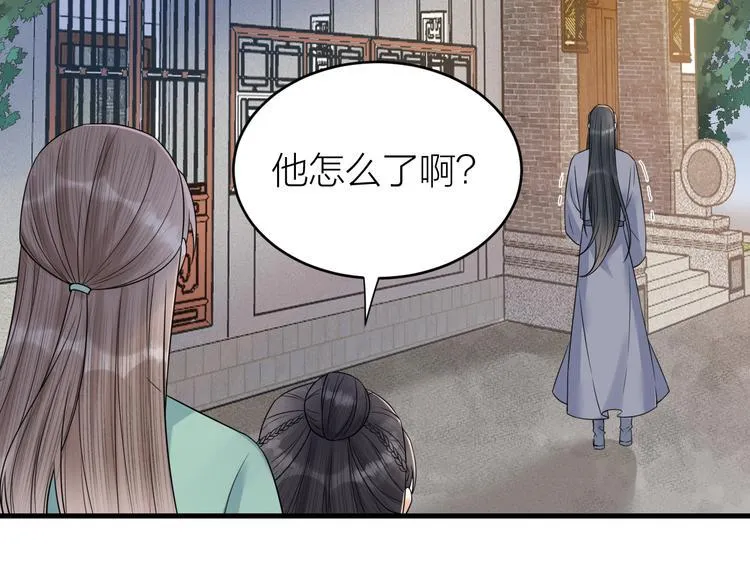 第54话 杀了他 第23页