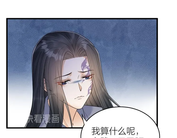 第54话 杀了他 第24页