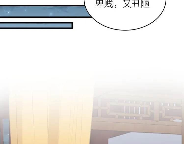 第54话 杀了他 第25页