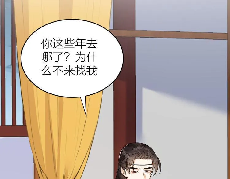 第54话 杀了他 第26页