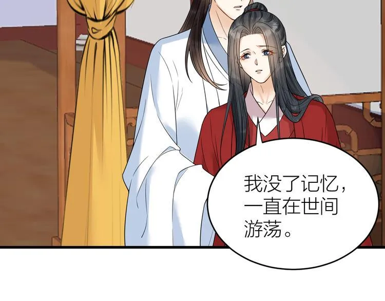第54话 杀了他 第27页