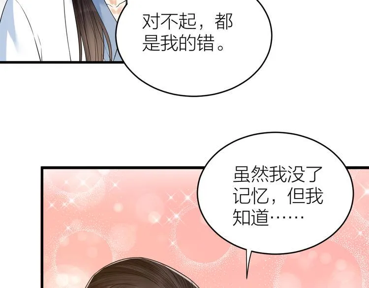 第54话 杀了他 第29页