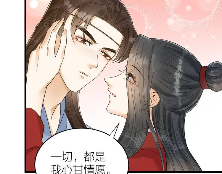 第54话 杀了他 第30页