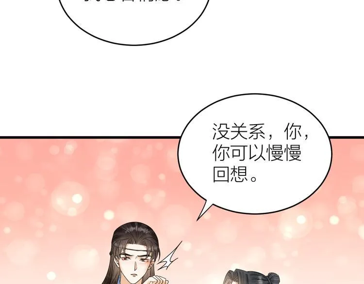 第54话 杀了他 第31页
