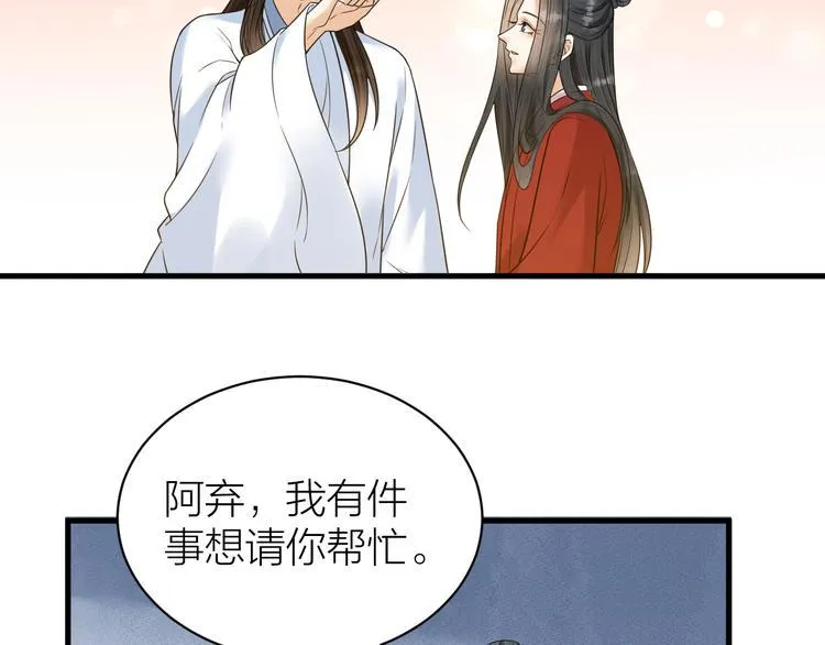 第54话 杀了他 第32页